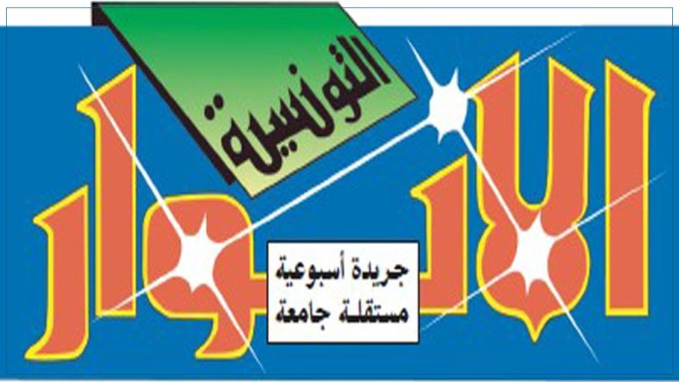 جريدة الأنوار تتوقف مؤقتا بعد 41 عاما عن الصدور